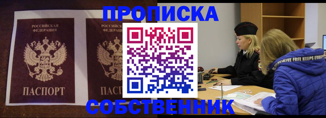 временная регистрация купить в Камчатской области