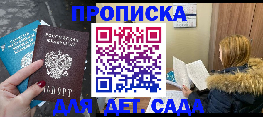 прописка от собственника в Камчатской области