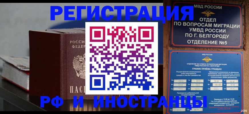 прописка 2025 в Камчатской области