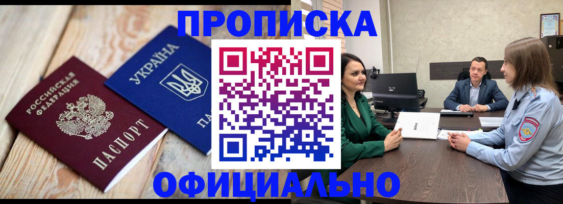 где прописаться в Камчатской области