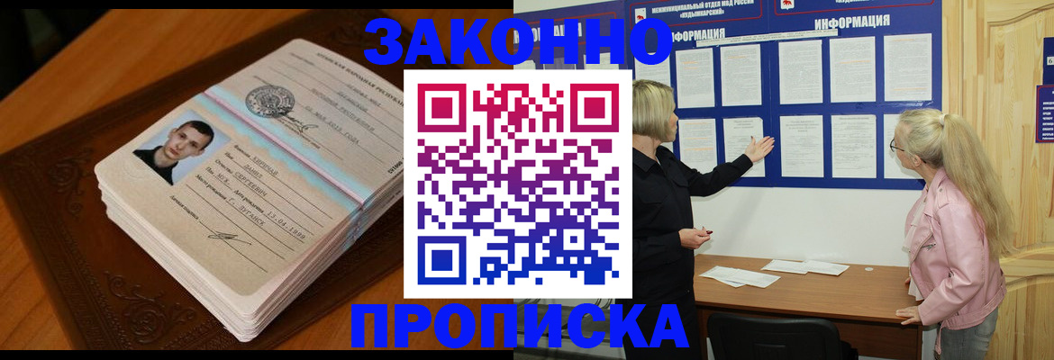 где прописаться в Камчатской области